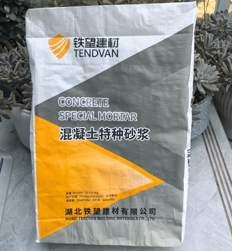 大足高延性混凝土