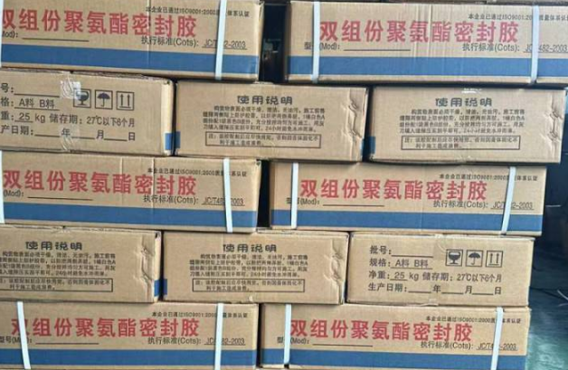 大足聚硫密封胶